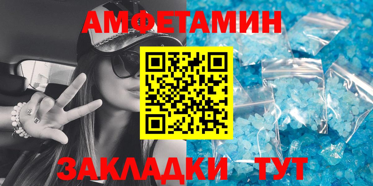 Амфетамин  Вход с VPN  АМФ  Каменск-Шахтинский  АМФ Розовый 