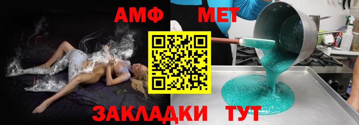 Amphetamine Розовый Каменск-Шахтинский