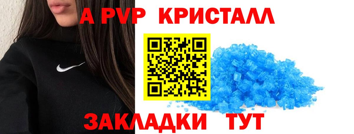 как найти закладки  Alfa_PVP  Вход с VPN  Каменск-Шахтинский  А ПВП VHQ  Alfa_PVP крисы CK 