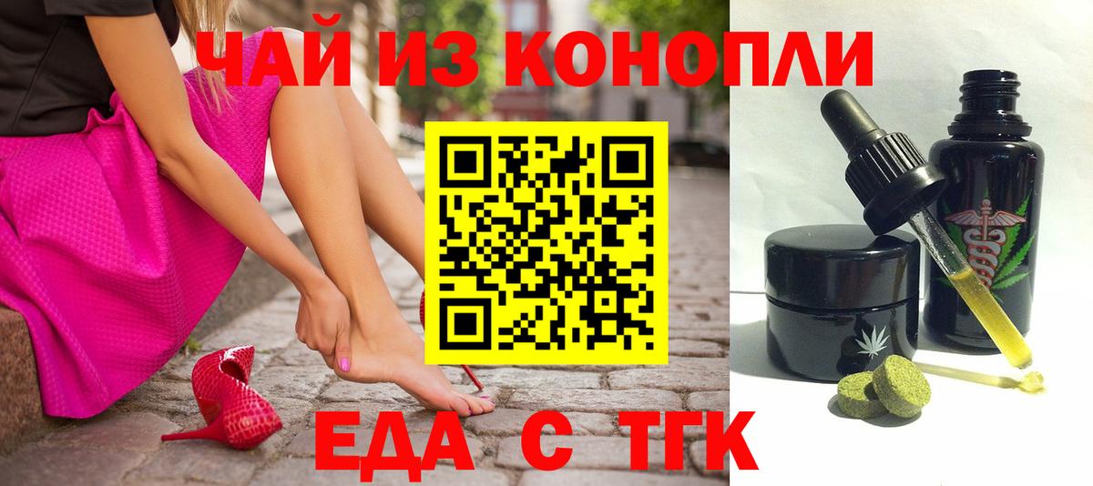 Каменск-Шахтинский  Cannafood марихуана  Вход с VPN 