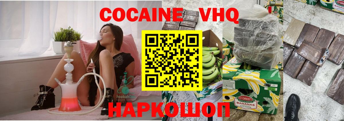 COCAIN Columbia Каменск-Шахтинский