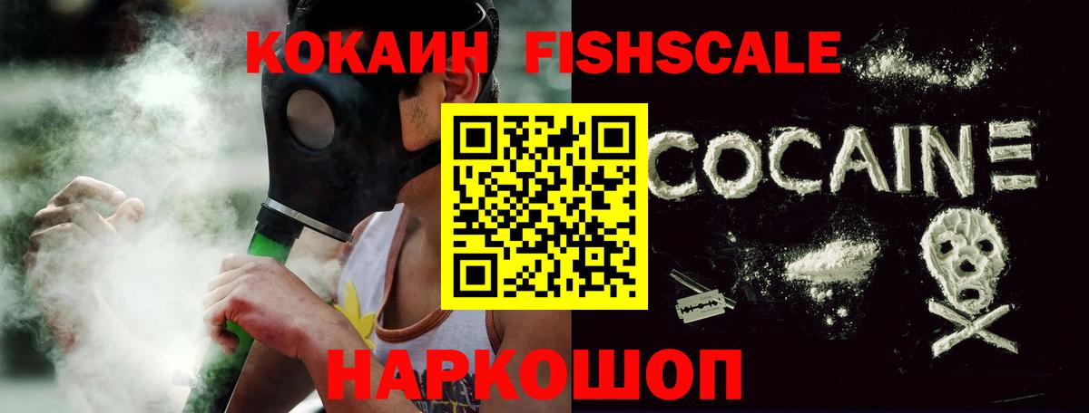 COCAIN  Cocaine 97%  Вход с VPN  Кокаин Эквадор  Каменск-Шахтинский 