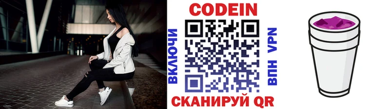 Codein напиток Lean (лин)  blacksprut маркетплейс  Каменск-Шахтинский 