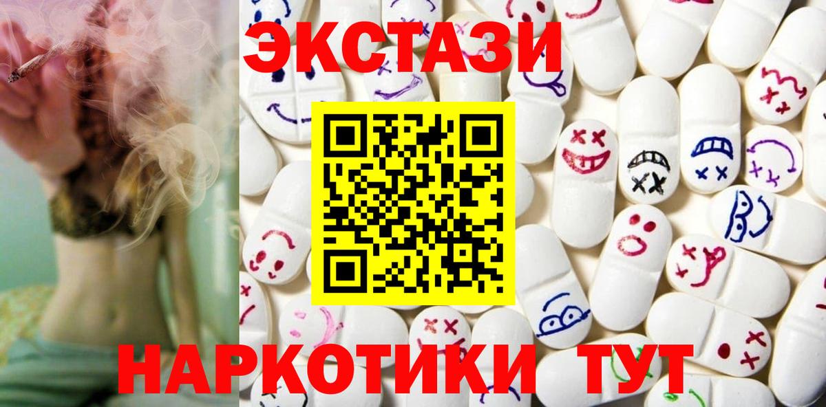 Ecstasy 250 мг Каменск-Шахтинский