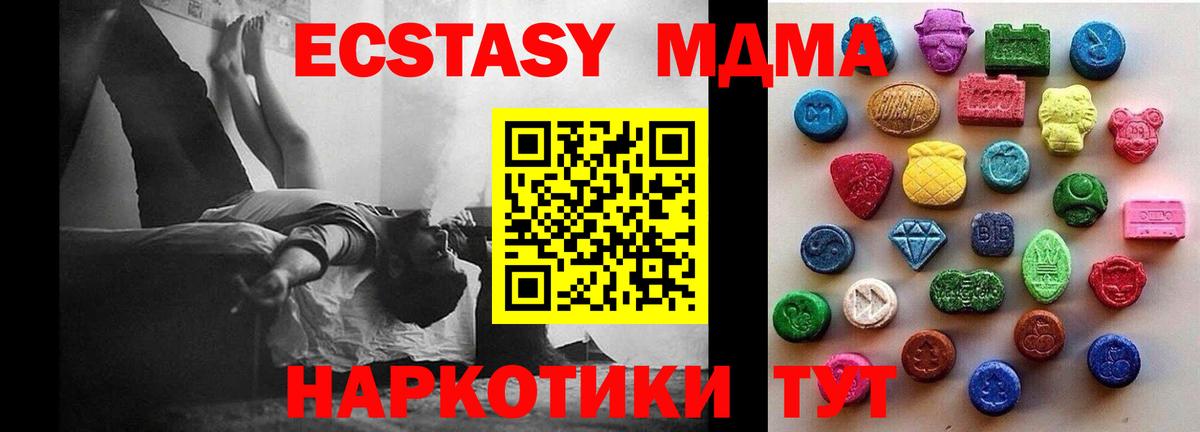 Экстази 250 мг  ЭКСТАЗИ  Вход с VPN  Каменск-Шахтинский  Ecstasy круглые 