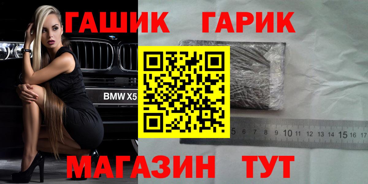 ГАШИШ гашик Каменск-Шахтинский