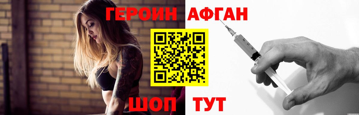 Героин гречка Каменск-Шахтинский