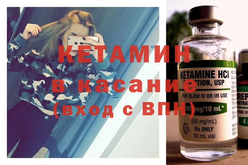 КЕТАМИН ketamine  Каменск-Шахтинский 