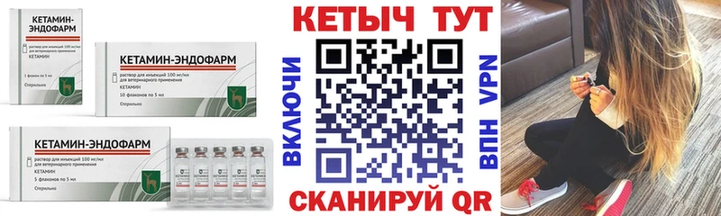 КЕТАМИН VHQ  где купить наркотик  Каменск-Шахтинский 