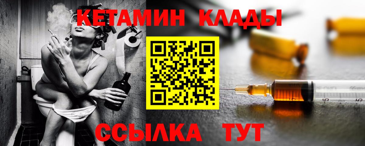 darknet официальный сайт  Вход с VPN  Каменск-Шахтинский  КЕТАМИН ketamine  Кетамин VHQ 
