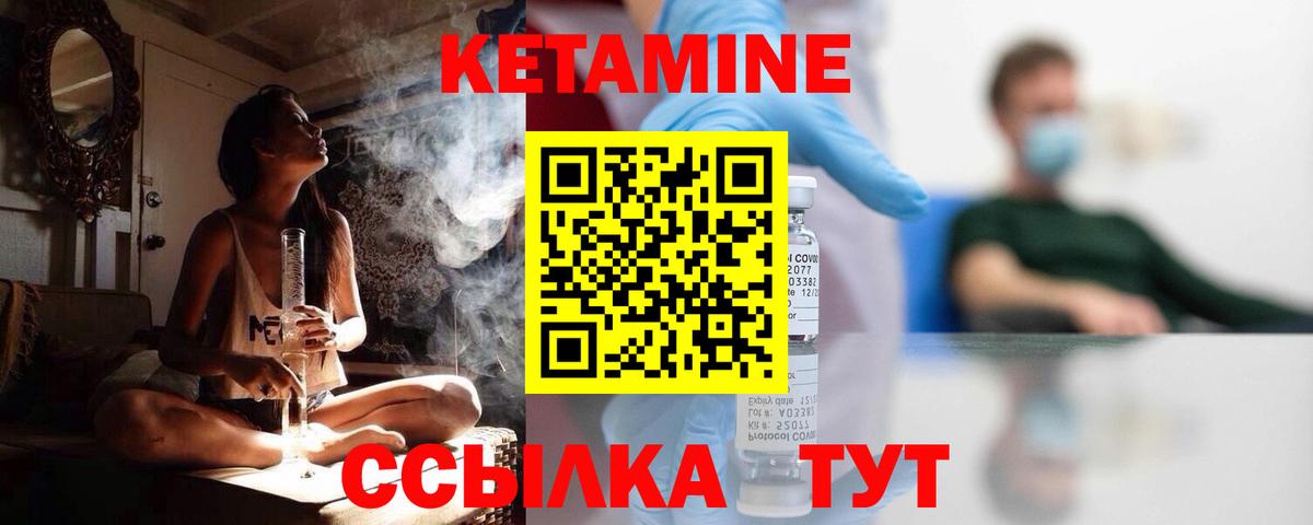 КЕТАМИН VHQ Каменск-Шахтинский