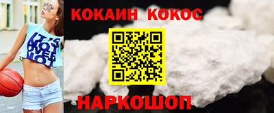 кокаин перу Жуковский