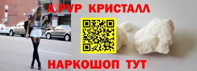 альфа пвп VHQ Волжск