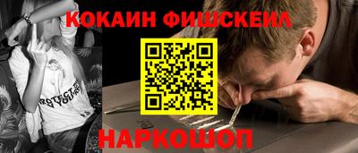 кокаин перу Жуковский