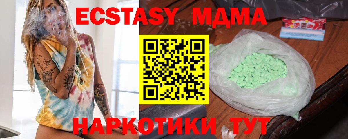 Каменск-Шахтинский  MDMA Molly  Вход с VPN  MDMA crystal 