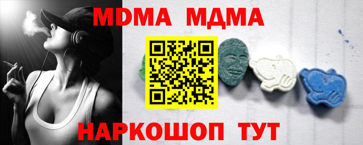 MDMA Molly  Каменск-Шахтинский  MDMA  МДМА кристаллы 