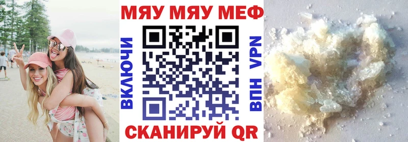 Мефедрон 4 MMC  что такое   Каменск-Шахтинский 