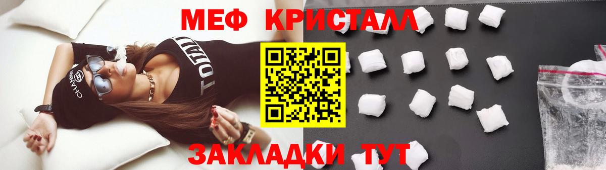 МЯУ-МЯУ VHQ  Меф VHQ  Каменск-Шахтинский  МЕФ  Вход с VPN 