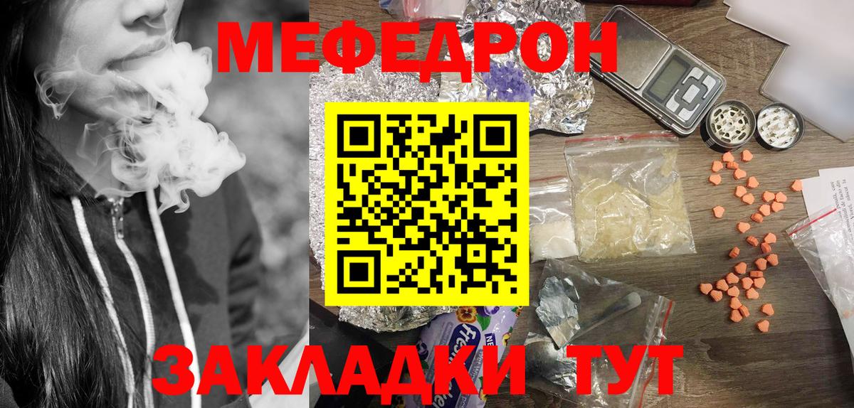 Мефедрон мука Каменск-Шахтинский