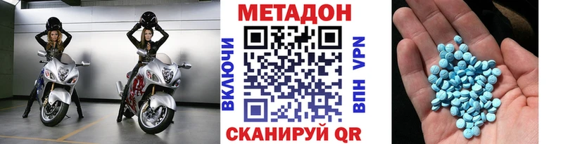 купить   Каменск-Шахтинский  Метадон VHQ 