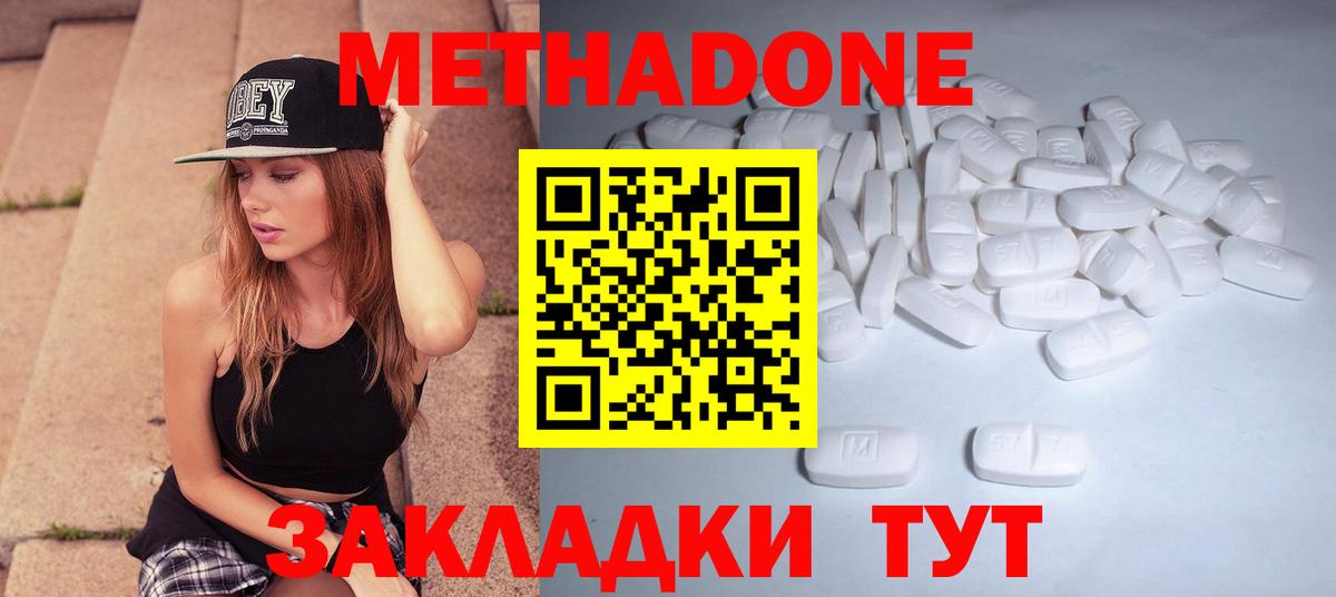 МЕТАДОН белоснежный  Вход с VPN  Каменск-Шахтинский  МЕТАДОН белоснежный 