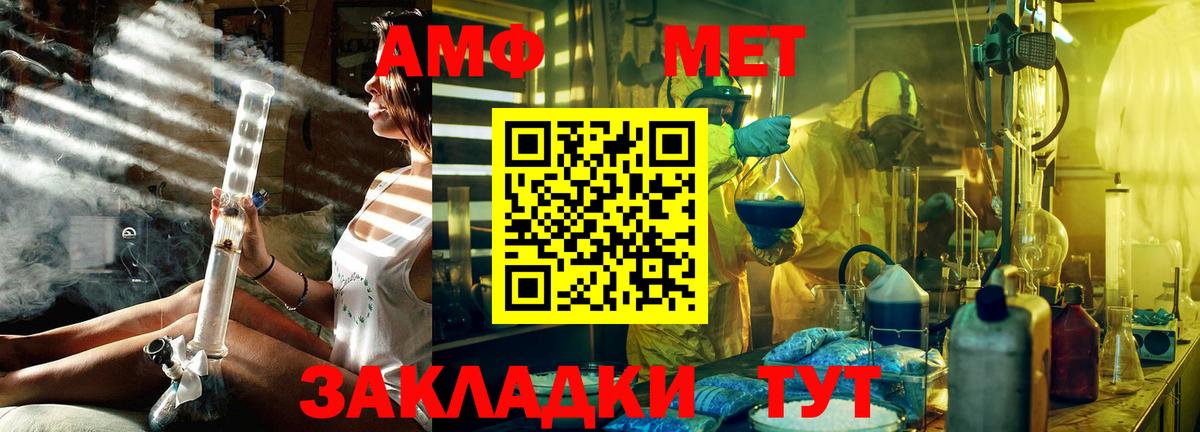 МЕТАМФЕТАМИН Methamphetamine  Каменск-Шахтинский  Первитин  МЕТАМФЕТАМИН Methamphetamine 