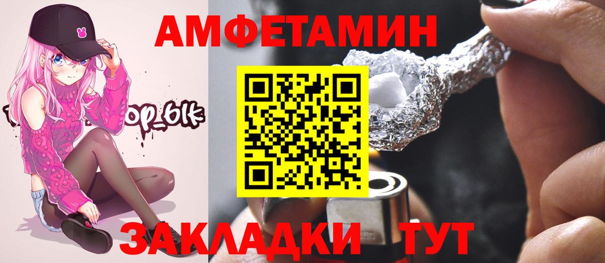 Метамфетамин винт Каменск-Шахтинский