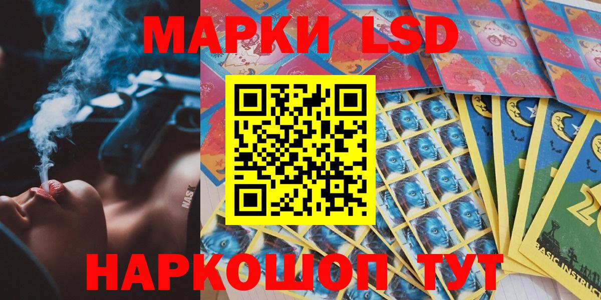Наркотические марки  как найти   Каменск-Шахтинский  Марки N-bome 1,5мг  Вход с VPN 