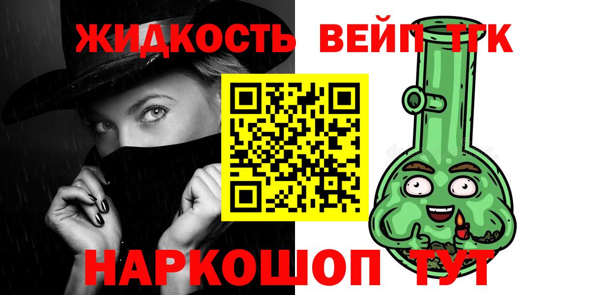 ТГК концентрат  сколько стоит  Каменск-Шахтинский 